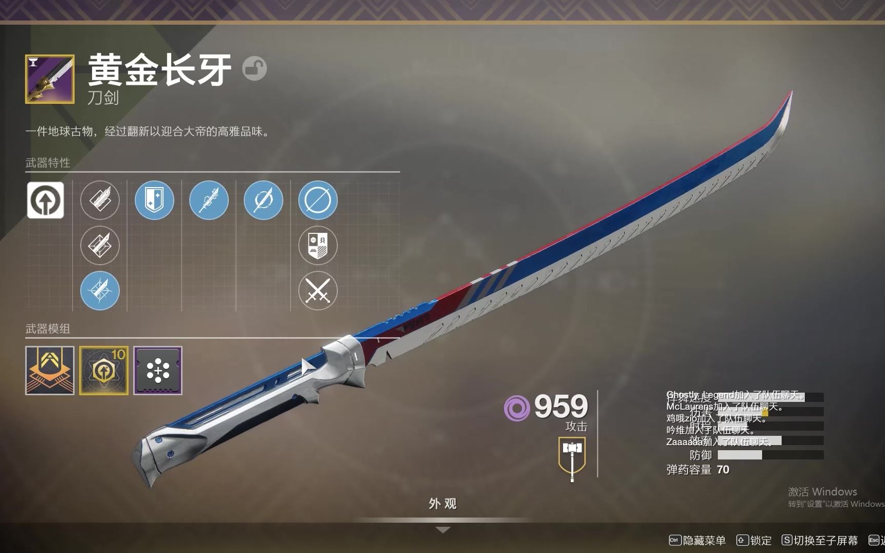 《命运2》刀斩肉身 心斩灵魂.