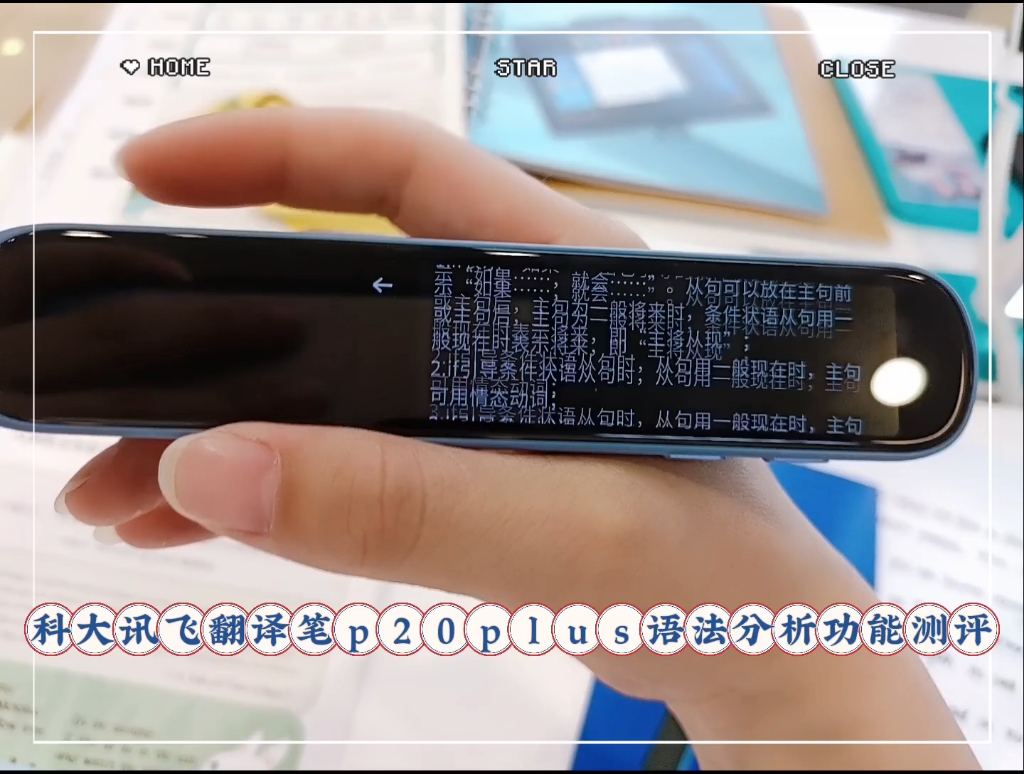 科大讯飞翻译笔p20plus语法功能测评哔哩哔哩bilibili