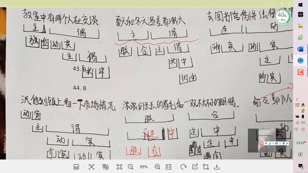 [图]期末临时抱佛脚!!!现代汉语层次分析法易错30题带练保姆级讲解