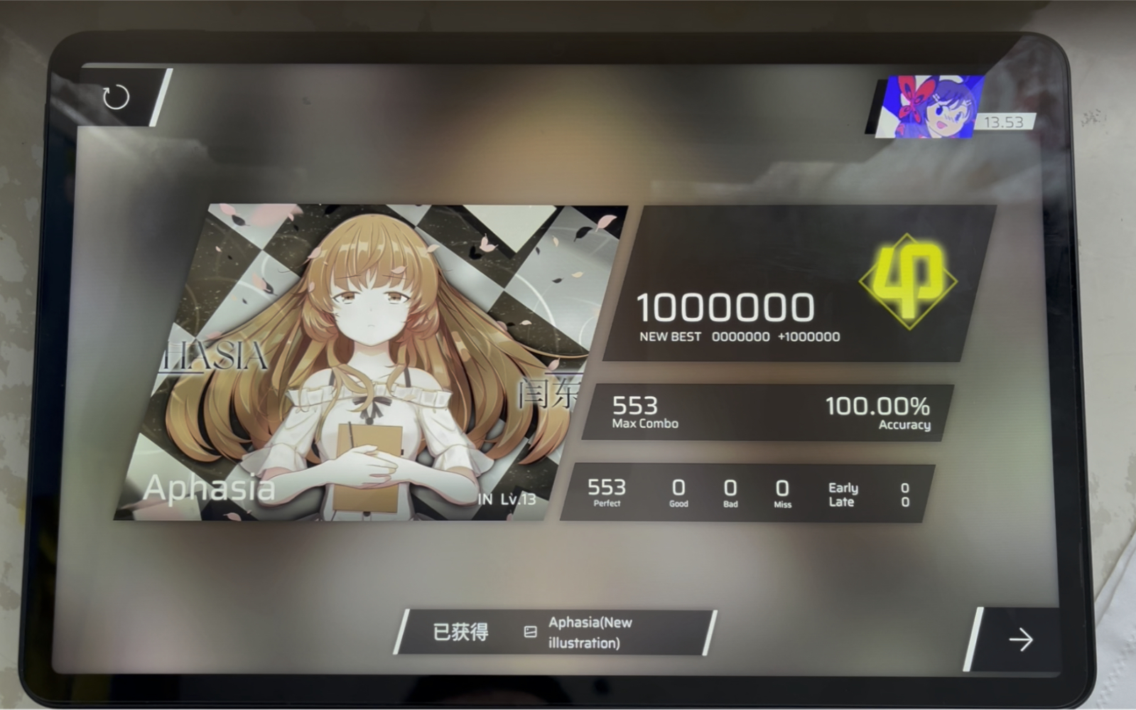 【phigros】屁股肉 aphasia in lv.13 ap 手元