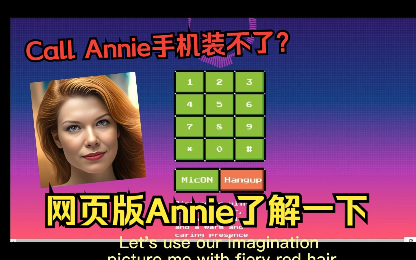 [图]【工具篇】Call Annie 安卓手机装不了？网页版试一试！对，就是处心积虑让你练口语