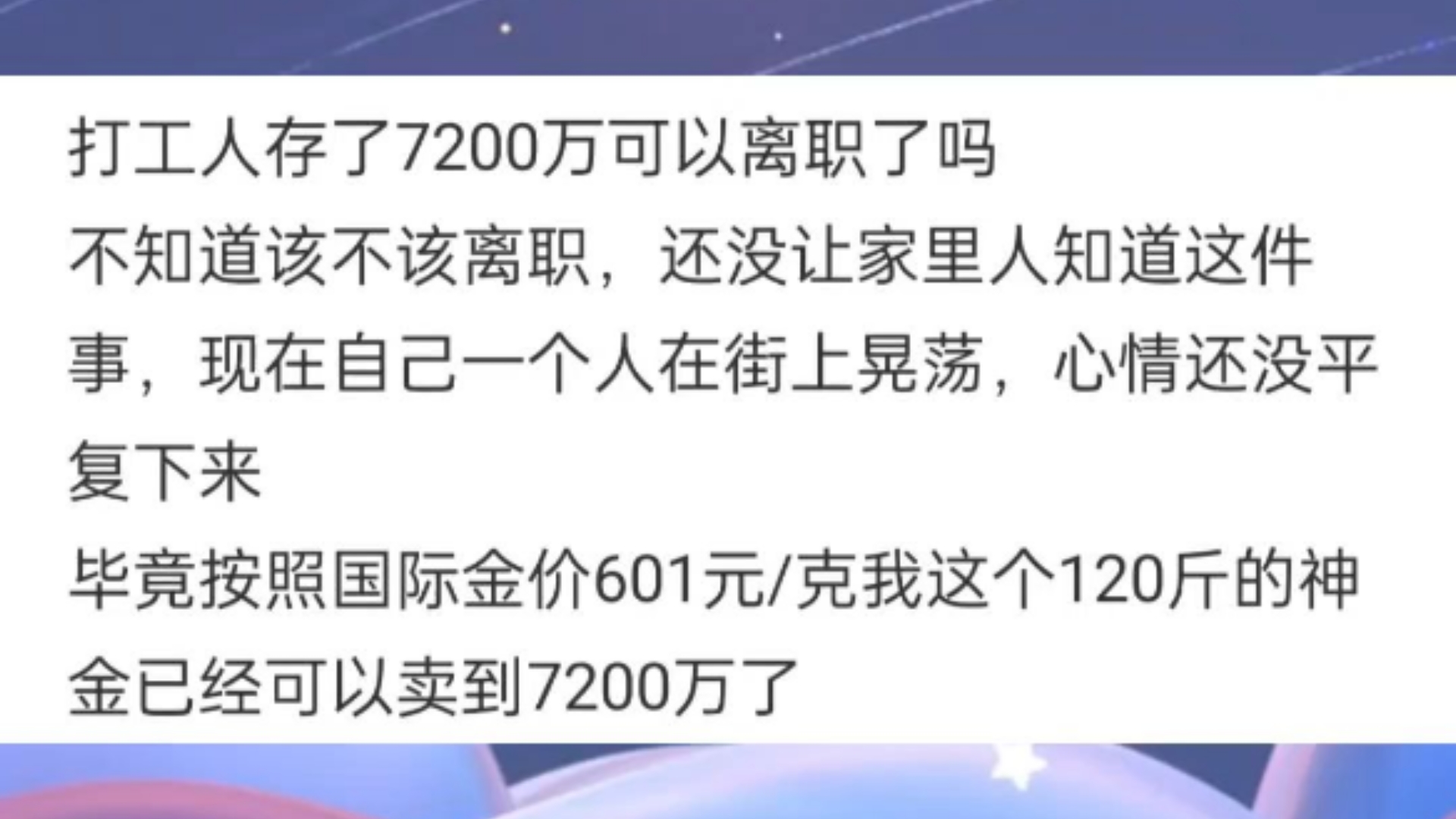 打工人存7200万可以离职了吗?哔哩哔哩bilibili