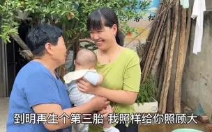 Download Video: 儿媳偷偷花3000给婆婆买空调，婆婆却催儿媳要三胎，看儿媳啥态度