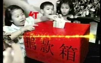 [图]【2008】抗震救灾_众志成城2