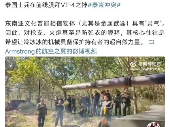 泰国在拜VT4战场之神