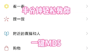 想要去水印的去微信搜索胖虎去水印工具免费哔哩哔哩bilibili