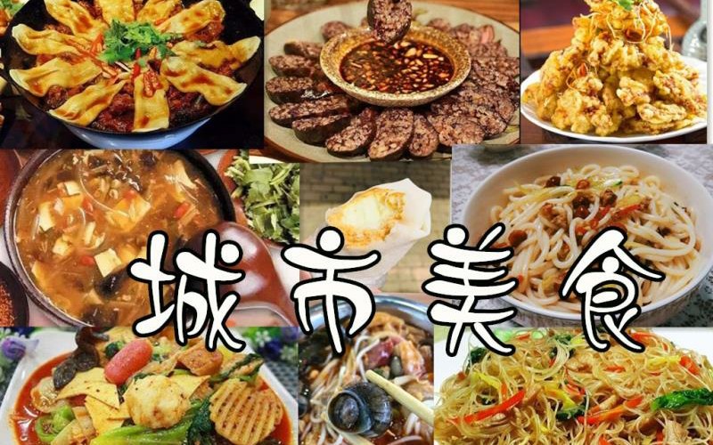 【李大拉】城市美食/哈尔滨锅包肉/延边米肠/抚顺麻辣拌/徐州地锅鸡胡辣汤/南昌老闵田螺馆辣炒/厦门甜不辣、冰淇淋花生卷/桂林螺蛳粉哔哩哔哩bilibili