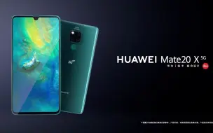 Скачать видео: HUAWEI Mate20 X 5G