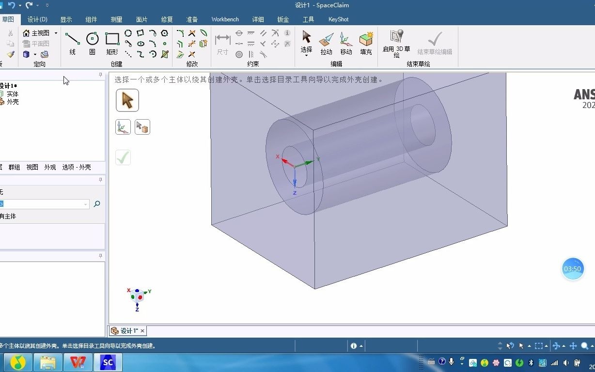 Ansys Workbench中SpaceClaim常见的流道提取方式