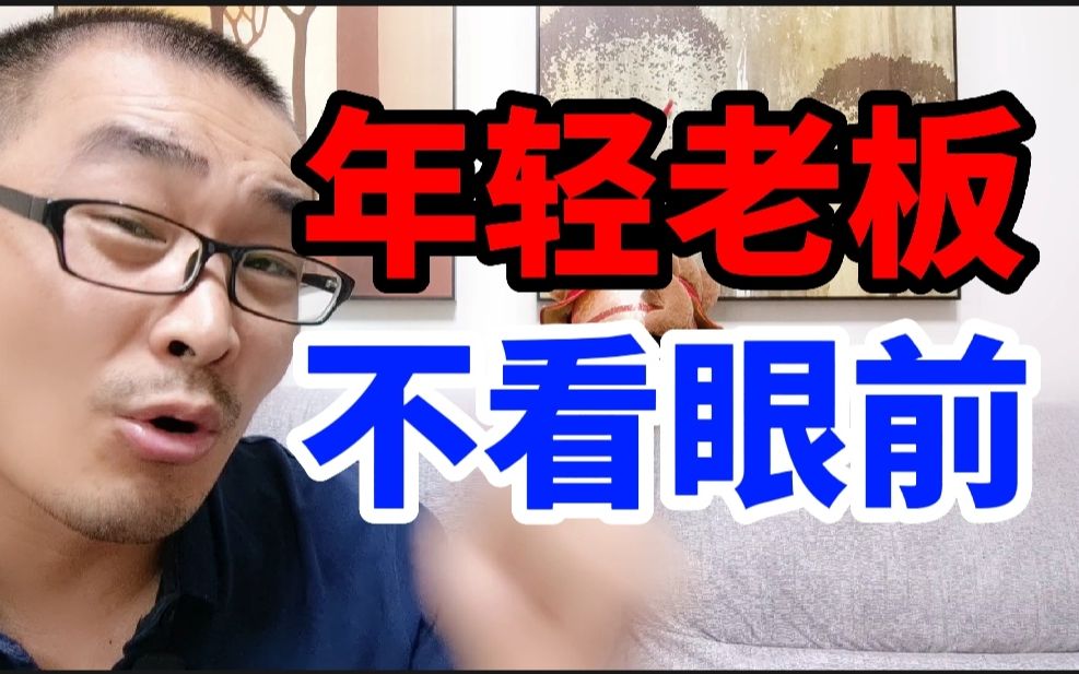 白手起家创业5年,销售额从0到2亿,员工赚钱买车买房,他是如何塑造企业价值观的?哔哩哔哩bilibili