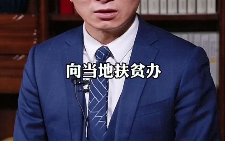 如何举报假低保户哔哩哔哩bilibili