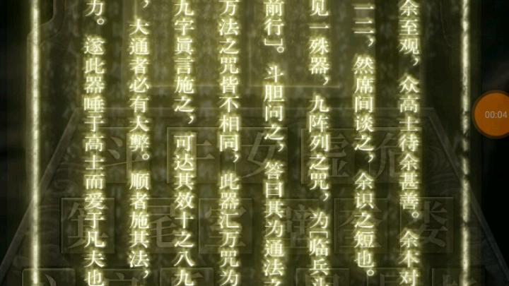 苏倩与苏小沫与王眯眯与苏眉的山阴第七期之旅