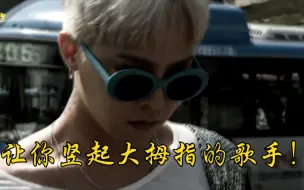 Download Video: 【权志龙】 GD 登 场 ，众 星 无 光