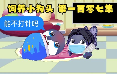 哥哥姐姐们一定要做好防护啊!哔哩哔哩bilibili