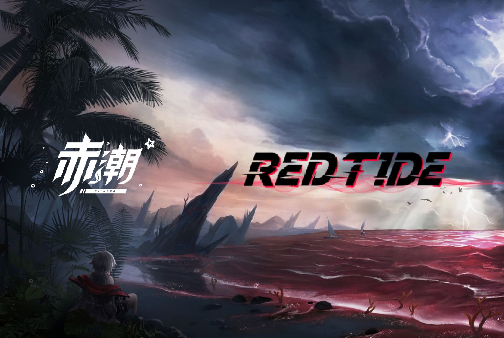 《赤潮ZeroERA》游戏OST「RED TIDE赤红潮汐」