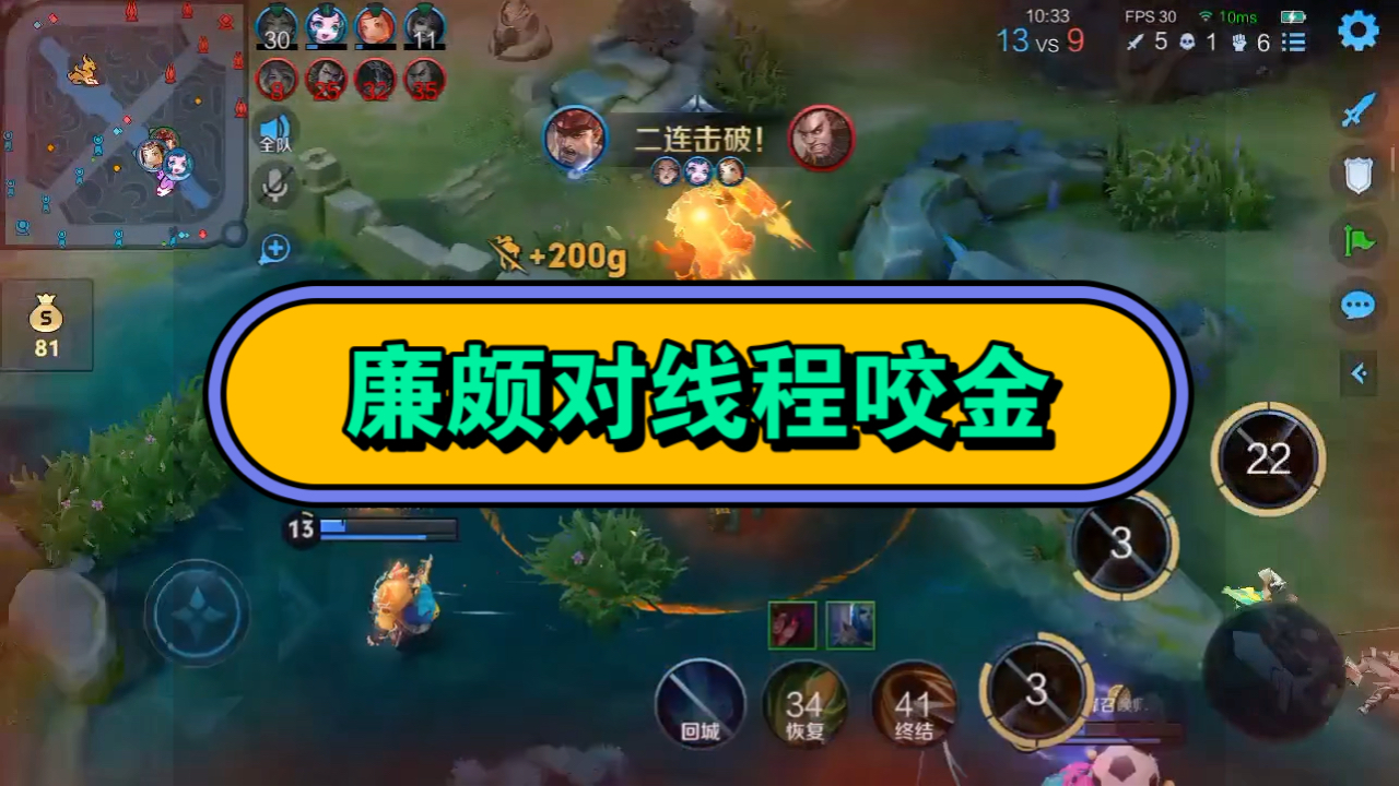 廉颇对线程咬金,一局8杀拿下mvp带飞全局!
