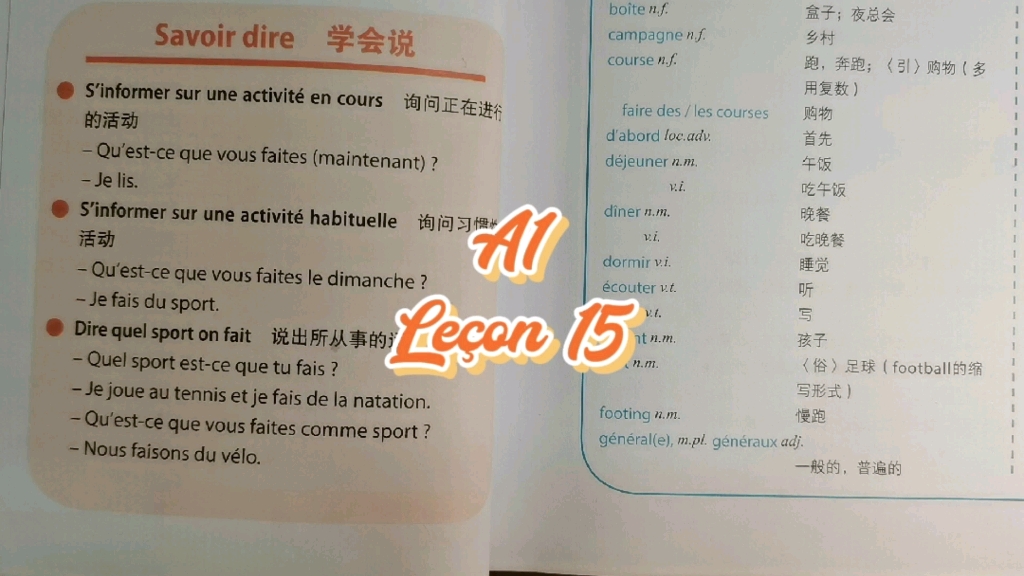 [图]Sybil的法语打卡—《你好！法语》A1 Leçon15学会说