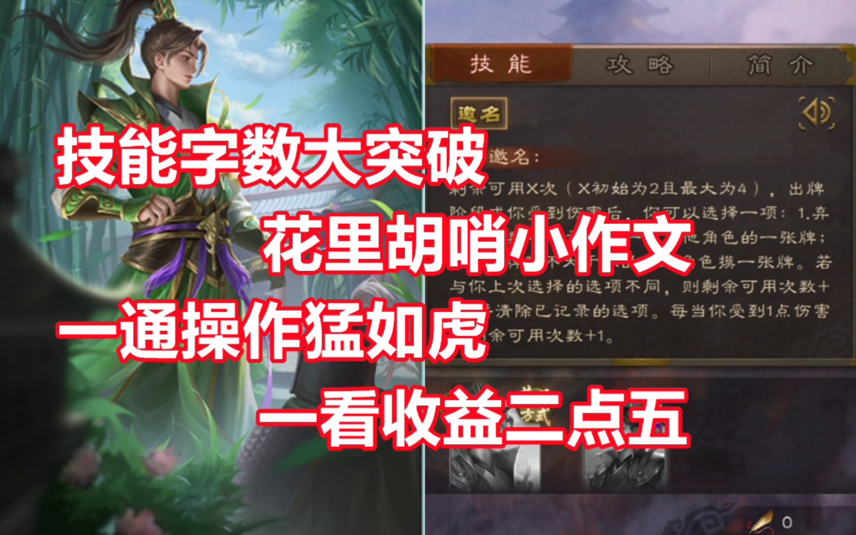 【三国杀百科309】新武将界全琮:花里胡哨的戏台杂鱼哔哩哔哩bilibili