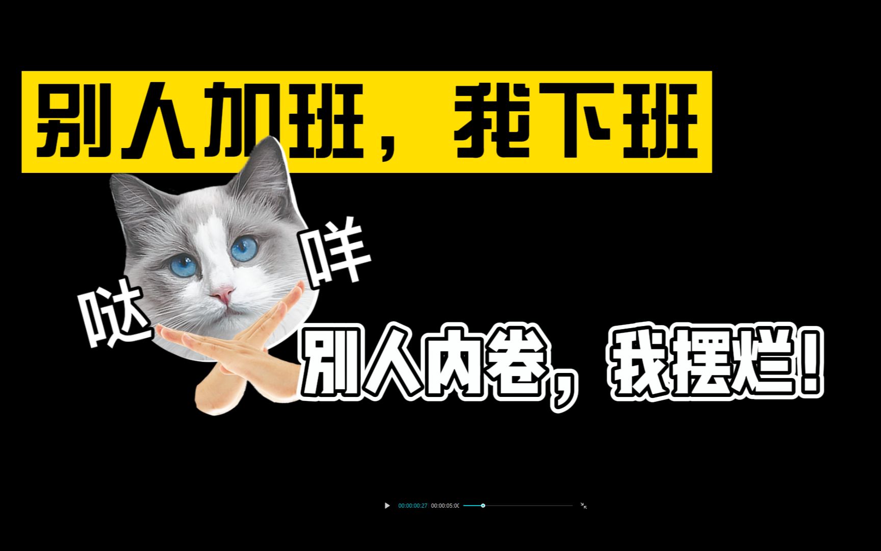 内卷?不存在的!程序员教你怎么反内卷哔哩哔哩bilibili