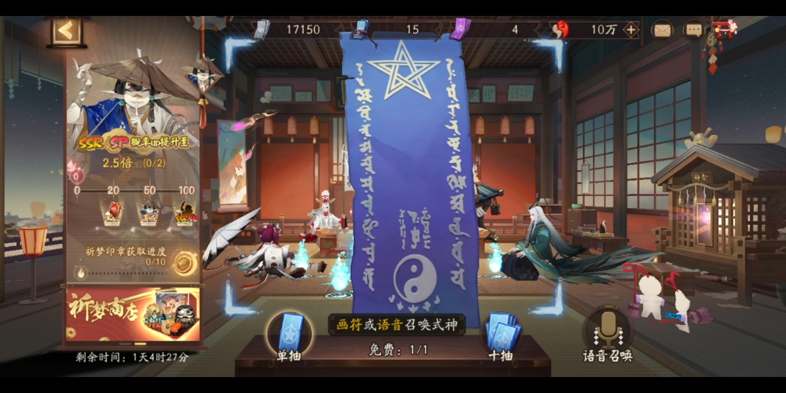 阴阳师新sr召唤十连,鬼吞童子