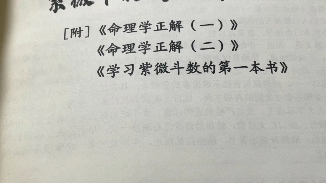 [图]【名家推荐】 许铨仁：《钦天四化·四合一汇编·高级班笔记+M理学正解（一）+M理学正解（二）+学习紫微D数的第一本书》（简体字）