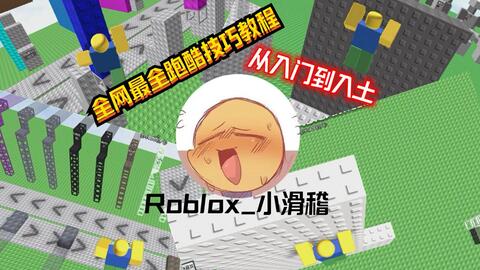 Roblox BALLER 🏈 (STORY) - BiliBili