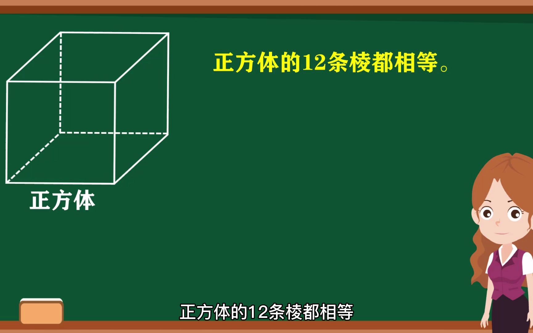 [图]小学数学微课《正方体的认识》