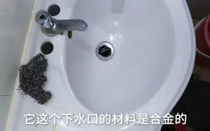 Download Video: 不拆盆更换柱盆下水器！多年来从来没有失败过，人瘦好处多