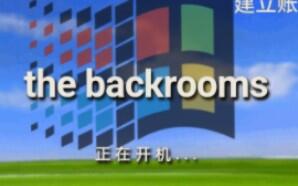 The backrooms wikidot level 0 ~ 74 真实生存难度推测_哔哩哔哩_bilibili