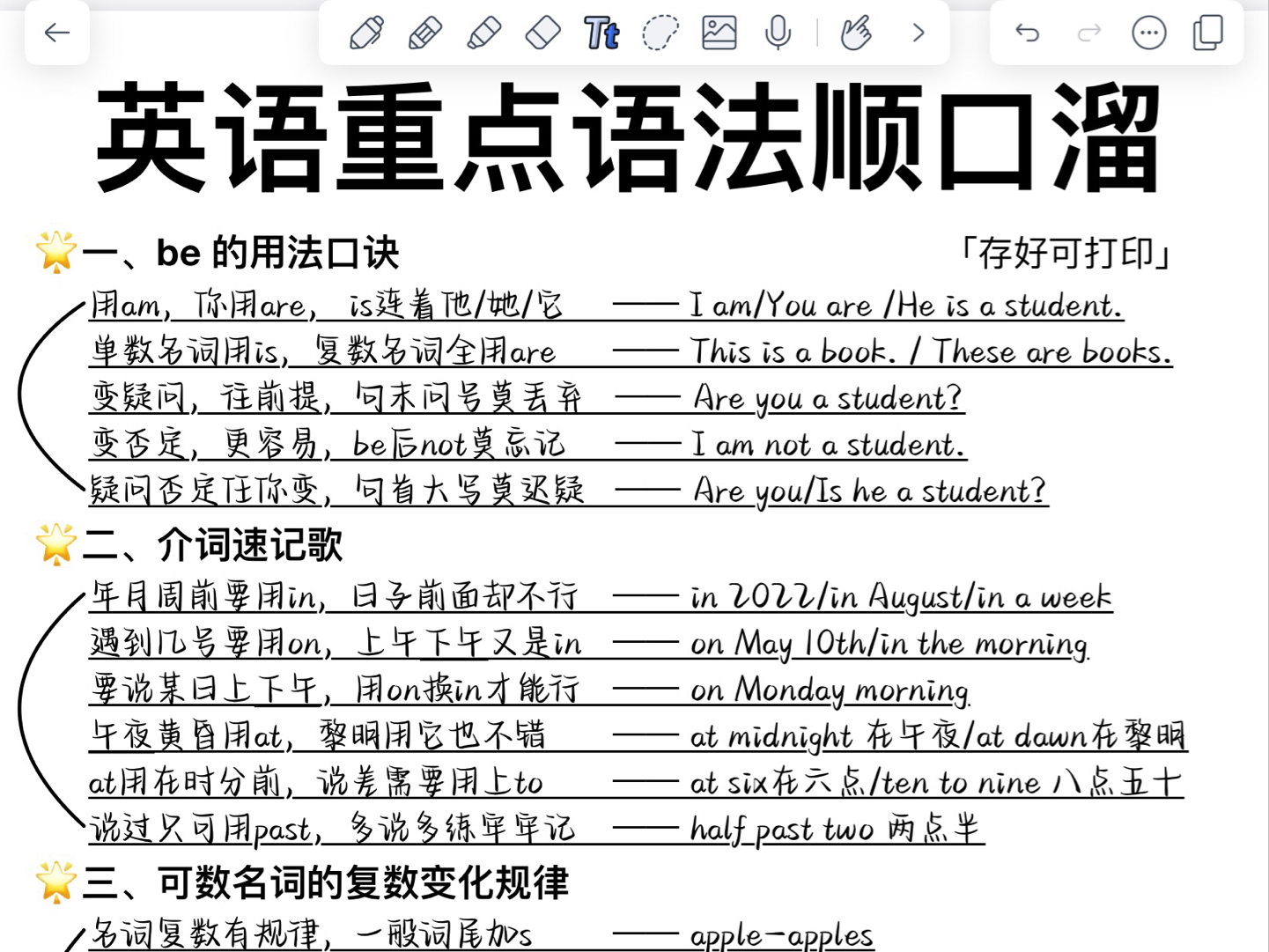 背会直接用!英语重点语法顺口溜!轻松拿捏!哔哩哔哩bilibili