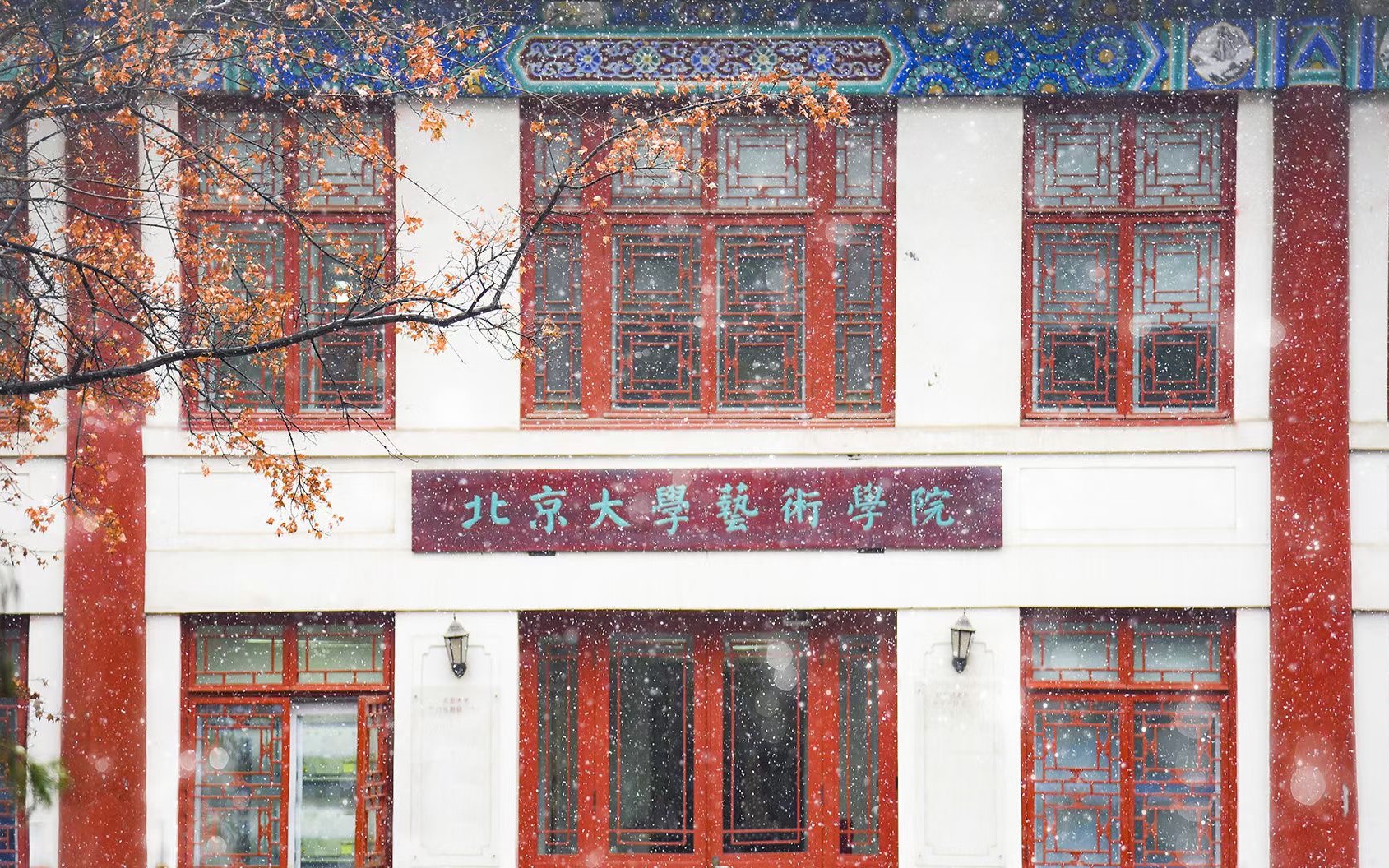 北京大学艺术学院19级硕士班级形象片艺术何为