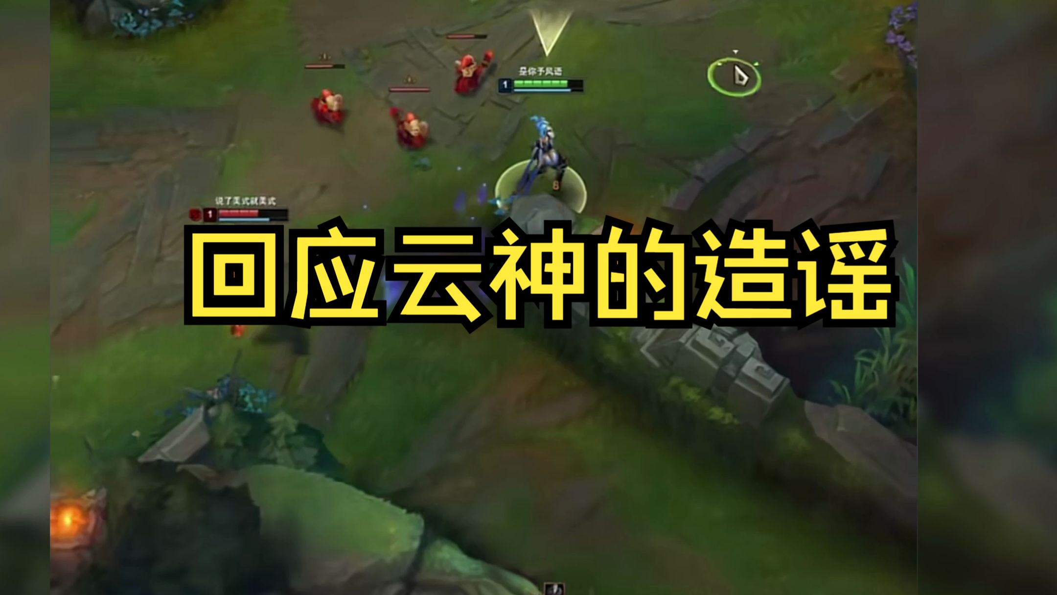 回应云神的视频