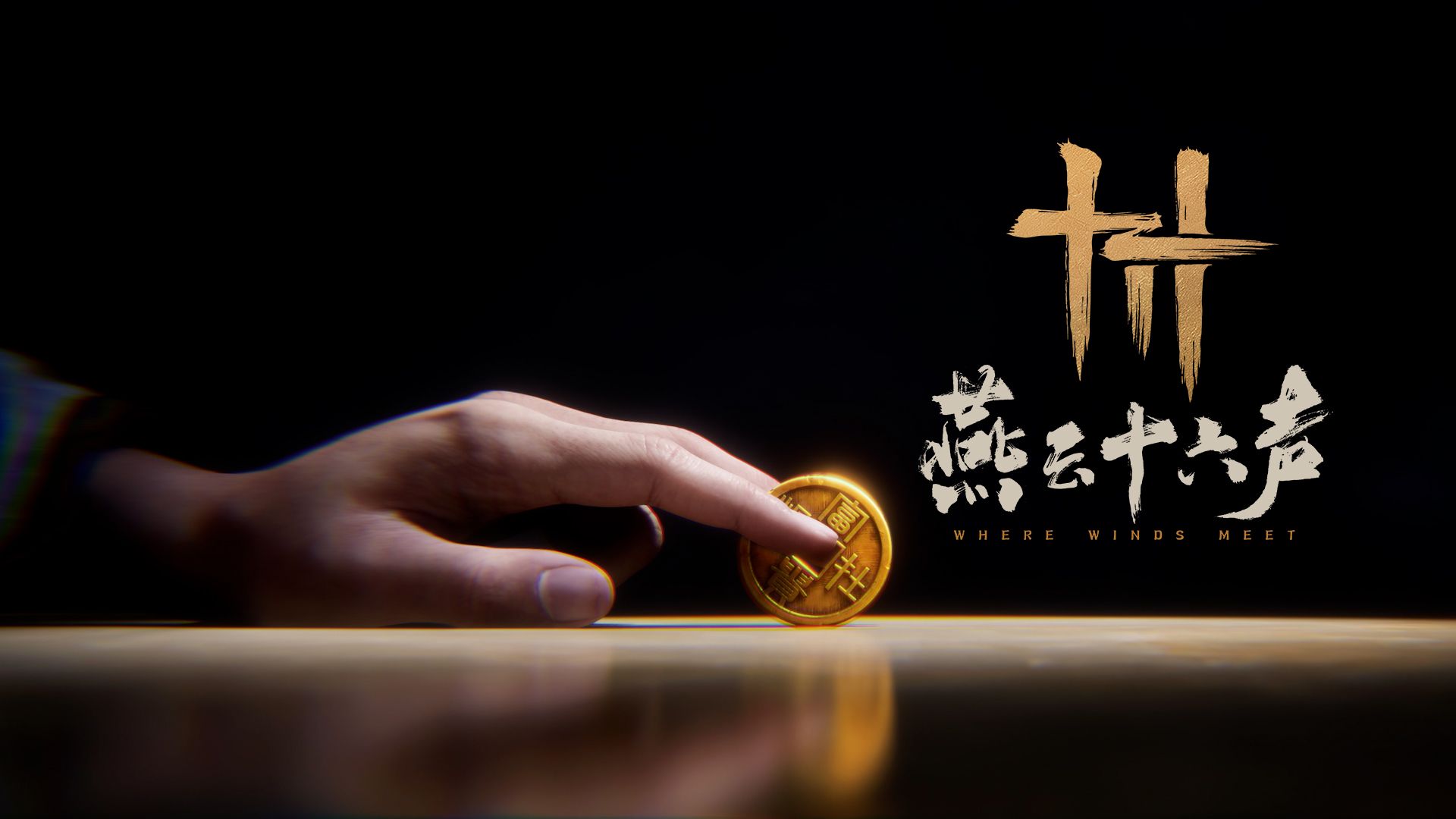 长乐夜未央丨全新主题区域「未央城」即将上线