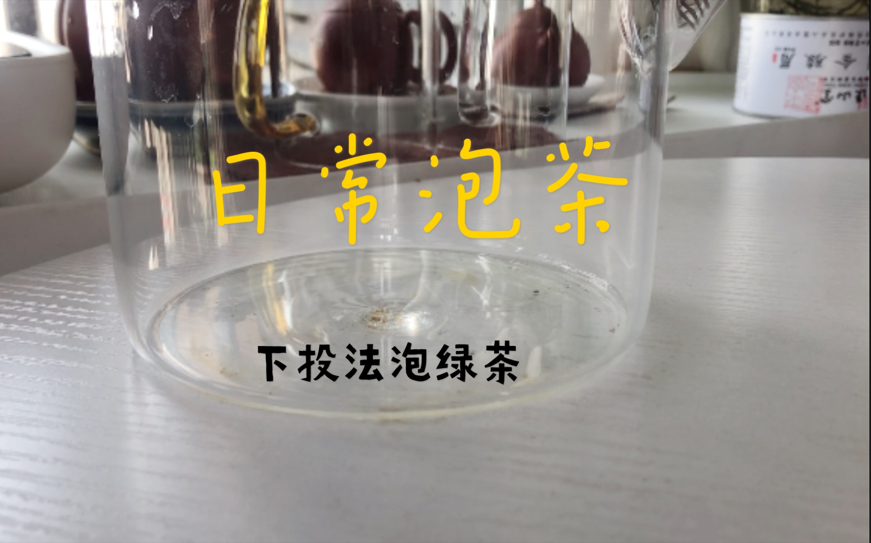 玻璃杯泡绿茶哔哩哔哩bilibili