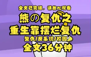 【已完结】高考结束后 真千金保送清华 我被养母在医院拔掉了氧气管 她说 她女儿夺走了我的气运 我越努力她女儿就越优秀 而我则越倒霉 所以 上辈子我跳舞弹琴练到全