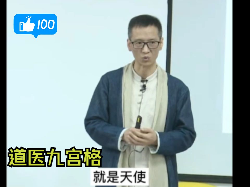 如何算道医九宫格哔哩哔哩bilibili