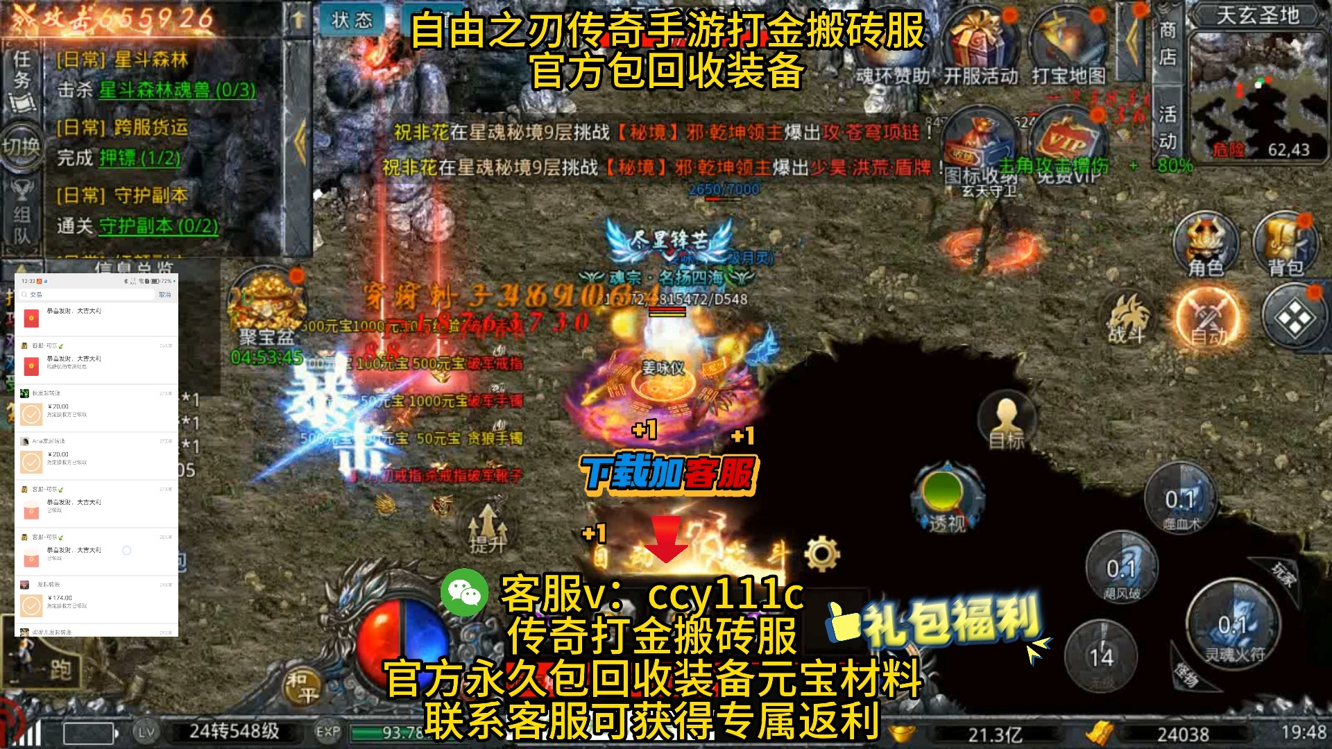 手游装备回收换真钱(装备回收游戏怎么赚钱)