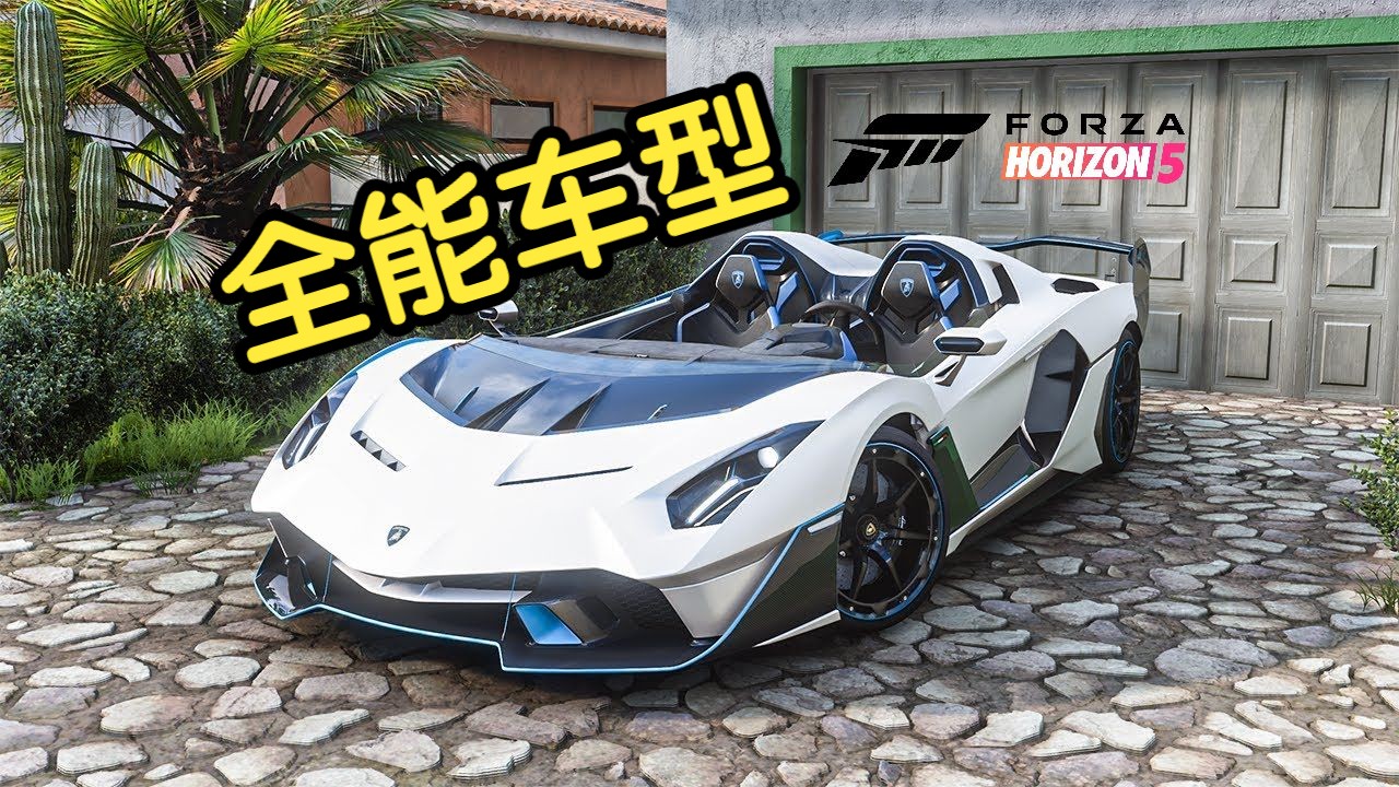 测评兰博基尼sc20在游戏里的表现到底怎么样?