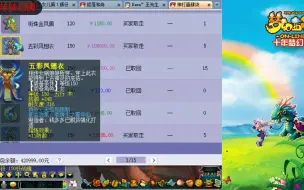 Download Video: 梦幻西游：老王打开老板CBG，意外发现高达42W的余额，回答很真实