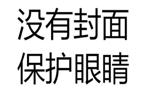 [图]让我们来画（毁）个传说之下吧~