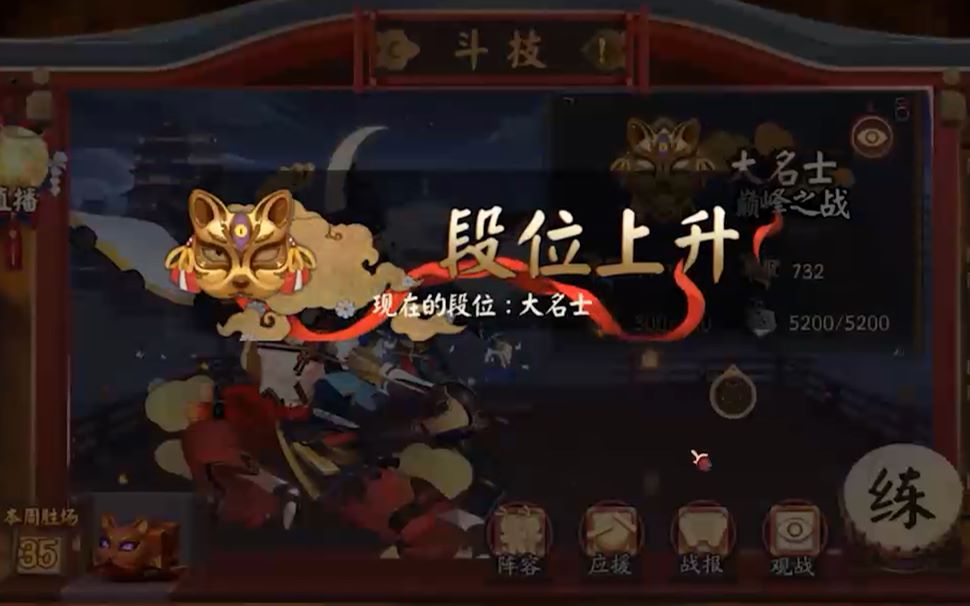 阴阳师大名士斗技如何用十只式神上到大名士