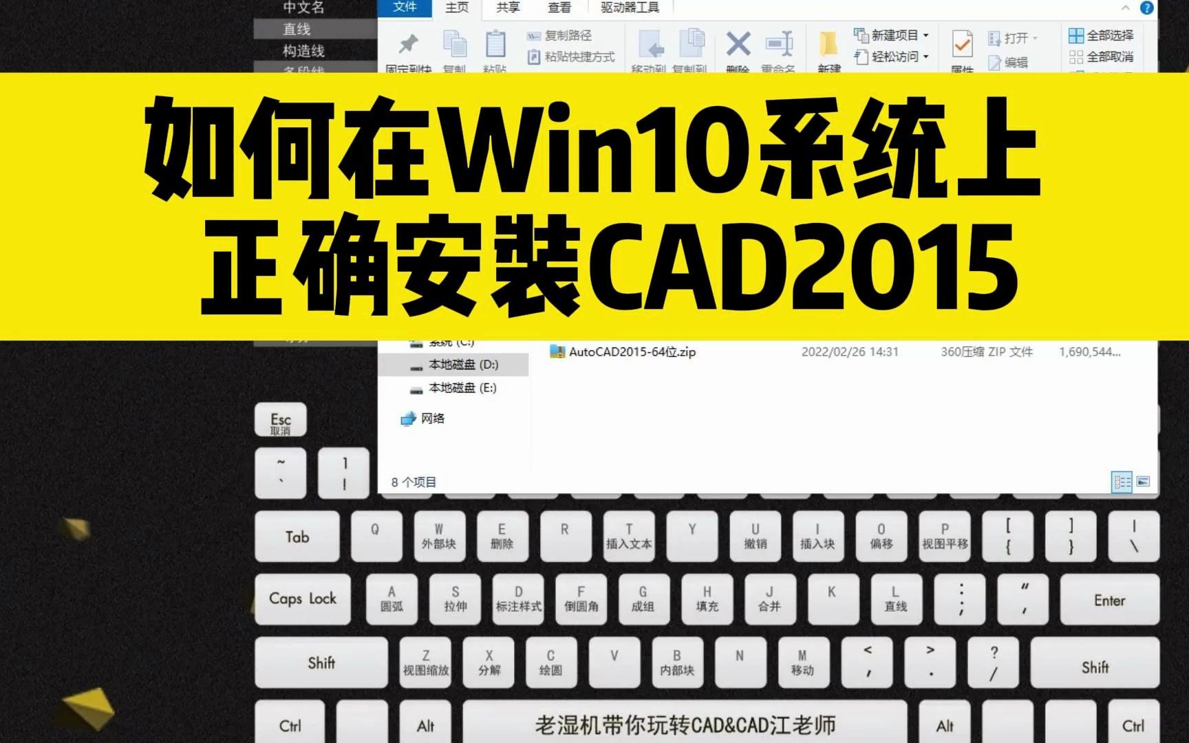 安装CAD软件总是失败?这个cad2015安装教程,看完你也会安装cad哔哩哔哩bilibili