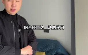 Download Video: 家里装修，阳台需要注意的六个细节！#临泉装修 #阳台装修