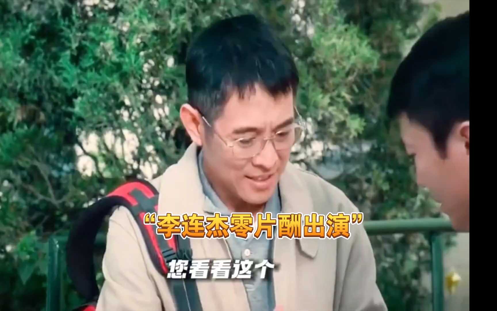 “李连杰动作片成就太高,以至于被忽视演技实力!”《海洋天堂》感人至深!哔哩哔哩bilibili