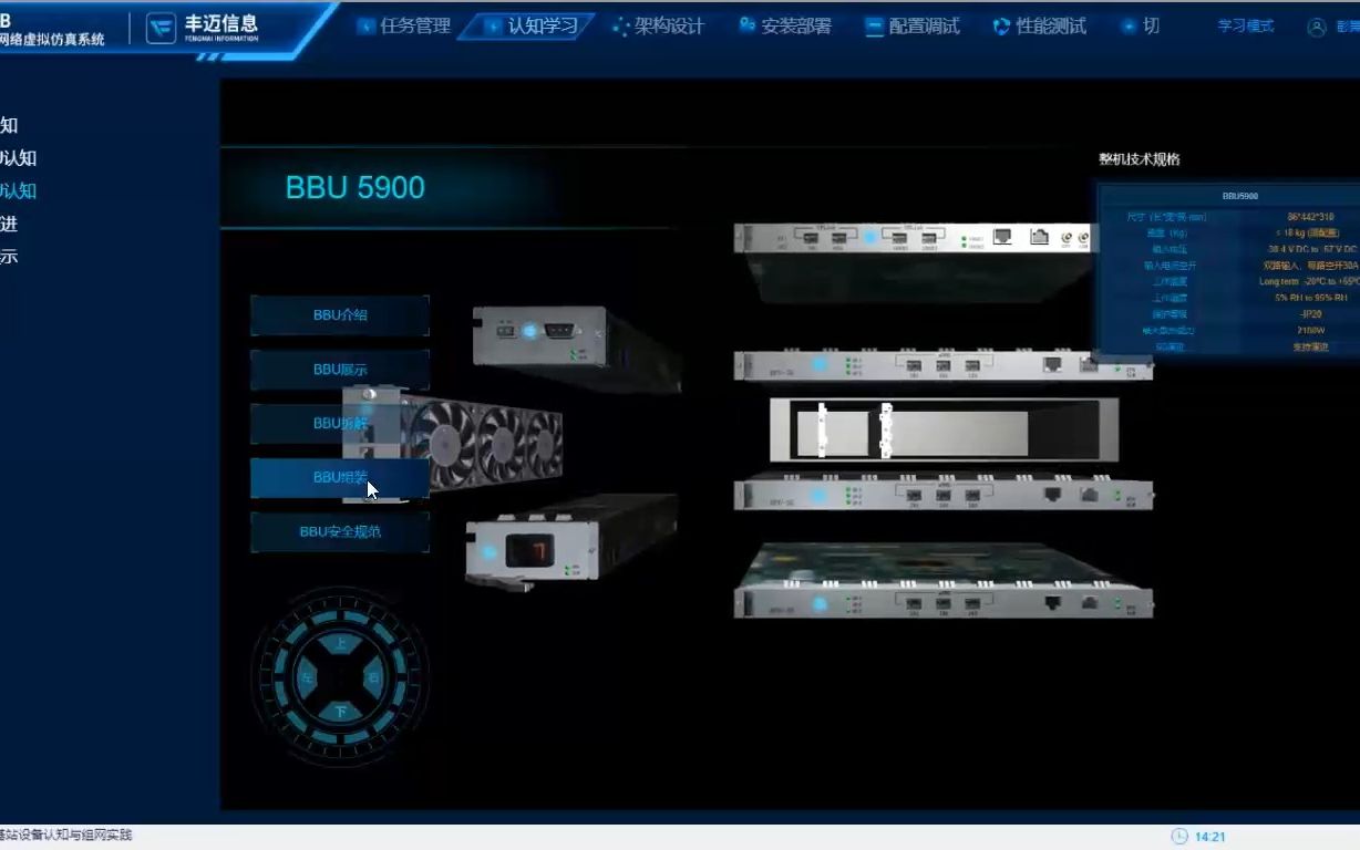 实验工坊WEB版5G移动通信系统5G基站设备认知与组网实践案例哔哩哔哩bilibili