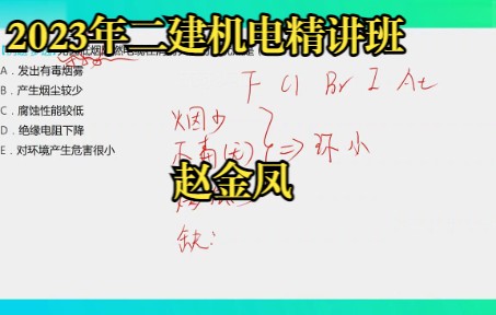 [图]2.2023年二建机电精讲-机电工程常用工程设备