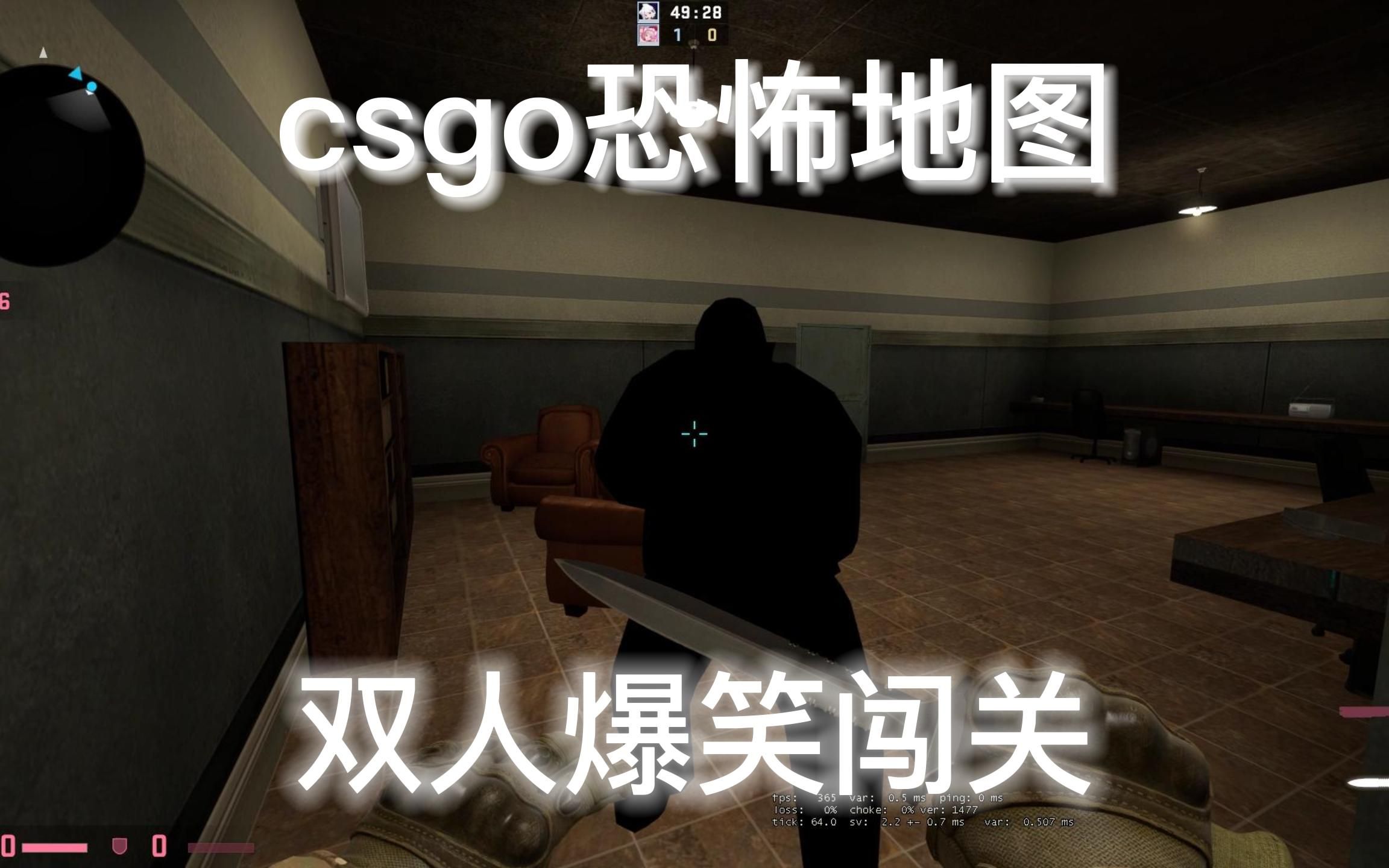 csgo好玩的恐怖地图图片