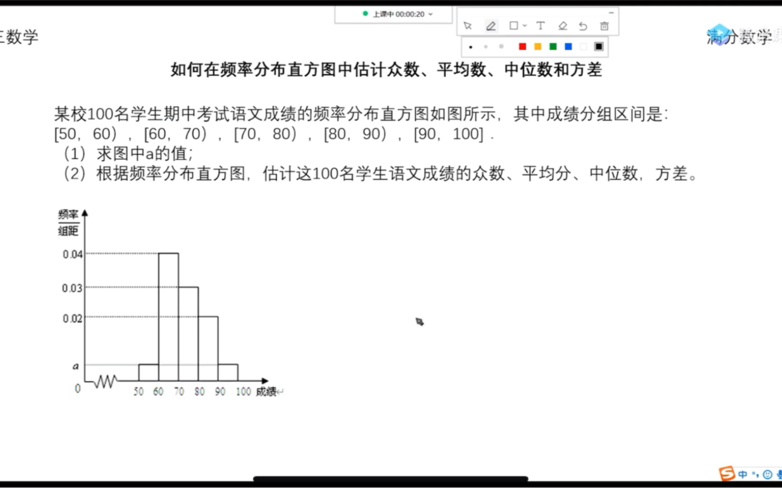 [图]十分钟掌握频率分布直方图中估算众数/平均数/中位数/方差