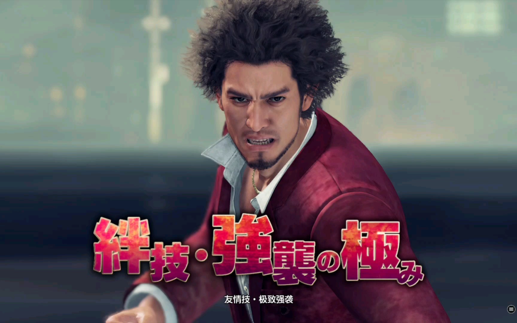 春日一番手痒难耐,渴望打架