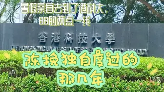 Tải video: 陈挽匆匆略过的大学时光应该是什么样子的？